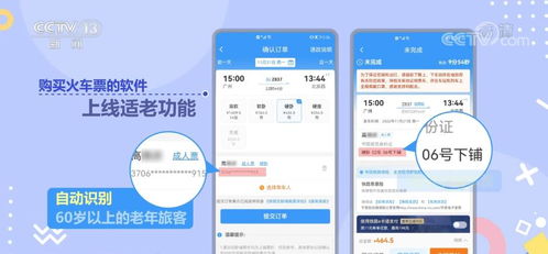 智能適老模式 場景化設(shè)計(jì)與功能優(yōu)化