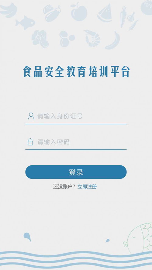 守護(hù)健康從指尖開(kāi)始 食品安全教育App的價(jià)值與網(wǎng)絡(luò)信息安全選擇