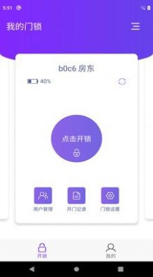 安芯家安卓版v1.5.5 網絡與信息安全開發的便捷之選